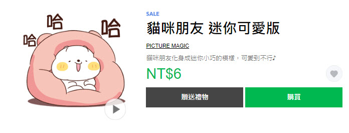 LINE貼圖新「1折!通通來打包帶走」 卡娜赫拉等貼圖通通6元 - 電腦王阿達 LINE貼圖新「1折!通通來打包帶走」 卡娜赫拉等貼圖通通6元 - 電腦王阿達