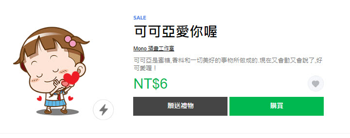 LINE貼圖新「1折!通通來打包帶走」 卡娜赫拉等貼圖通通6元 - 電腦王阿達 LINE貼圖新「1折!通通來打包帶走」 卡娜赫拉等貼圖通通6元 - 電腦王阿達