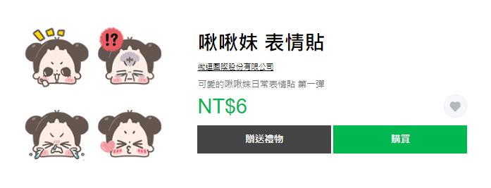 LINE貼圖新「1折!通通來打包帶走」 卡娜赫拉等貼圖通通6元 - 電腦王阿達 LINE貼圖新「1折!通通來打包帶走」 卡娜赫拉等貼圖通通6元 - 電腦王阿達