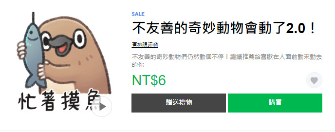 LINE貼圖新「1折!通通來打包帶走」 卡娜赫拉等貼圖通通6元 - 電腦王阿達 LINE貼圖新「1折!通通來打包帶走」 卡娜赫拉等貼圖通通6元 - 電腦王阿達