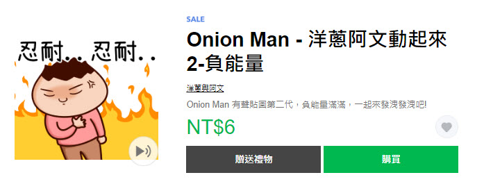LINE貼圖新「1折!通通來打包帶走」 卡娜赫拉等貼圖通通6元 - 電腦王阿達 LINE貼圖新「1折!通通來打包帶走」 卡娜赫拉等貼圖通通6元 - 電腦王阿達
