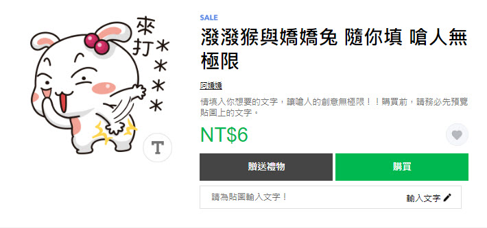 LINE貼圖新「1折!通通來打包帶走」 卡娜赫拉等貼圖通通6元 - 電腦王阿達 LINE貼圖新「1折!通通來打包帶走」 卡娜赫拉等貼圖通通6元 - 電腦王阿達