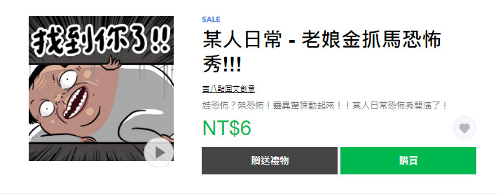 LINE貼圖新「1折!通通來打包帶走」 卡娜赫拉等貼圖通通6元 - 電腦王阿達 LINE貼圖新「1折!通通來打包帶走」 卡娜赫拉等貼圖通通6元 - 電腦王阿達