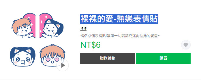 LINE貼圖新「1折!通通來打包帶走」 卡娜赫拉等貼圖通通6元 - 電腦王阿達 LINE貼圖新「1折!通通來打包帶走」 卡娜赫拉等貼圖通通6元 - 電腦王阿達