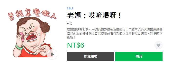 LINE貼圖新「1折!通通來打包帶走」 卡娜赫拉等貼圖通通6元 - 電腦王阿達 LINE貼圖新「1折!通通來打包帶走」 卡娜赫拉等貼圖通通6元 - 電腦王阿達