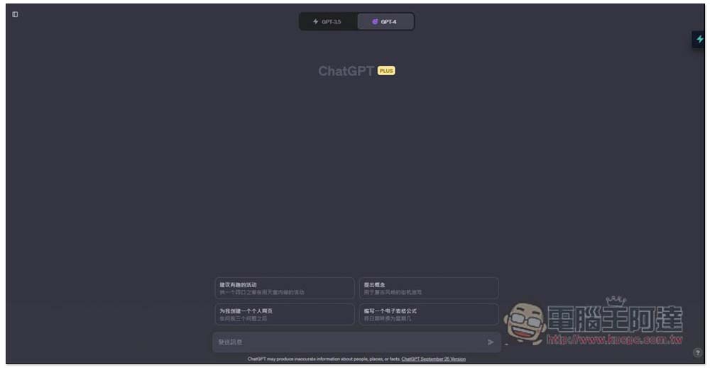 ChatGPT 不僅能幫你寫文章,也可以檢查錯字、潤飾、改變文章風格 - 電腦王阿達 ChatGPT 不僅能幫你寫文章,也可以檢查錯字、潤飾、改變文章風格 - 電腦王阿達