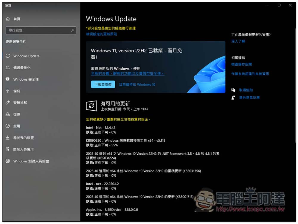 微軟確認 Windows 10 免費升級至 Windows 11 的結束時間點,還沒升級的人可要把握 - 電腦王阿達 微軟確認 Windows 10 免費升級至 Windows 11 的結束時間點,還沒升級的人可要把握 - 電腦王阿達