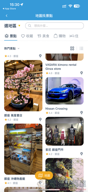 「出趣玩」規劃神器！去趣 chicTrip app 使用心得教學（Android / iOS 皆支援！） - 電腦王阿達