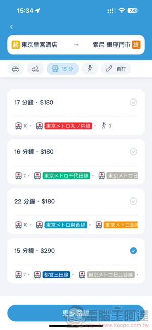 「出趣玩」規劃神器!去趣 chicTrip app 使用心得教學(Android / iOS 皆支援!) - 電腦王阿達 「出趣玩」規劃神器!去趣 chicTrip app 使用心得教學(Android / iOS 皆支援!) - 電腦王阿達