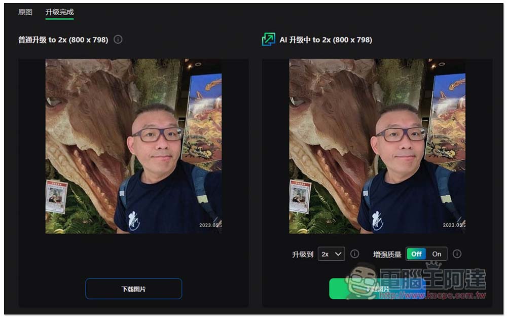 Kolorize.cc 透過 AI 將黑白照片上色的線上工具,可上色多次讓你選擇最好的一張 - 電腦王阿達 Kolorize.cc 透過 AI 將黑白照片上色的線上工具,可上色多次讓你選擇最好的一張 - 電腦王阿達