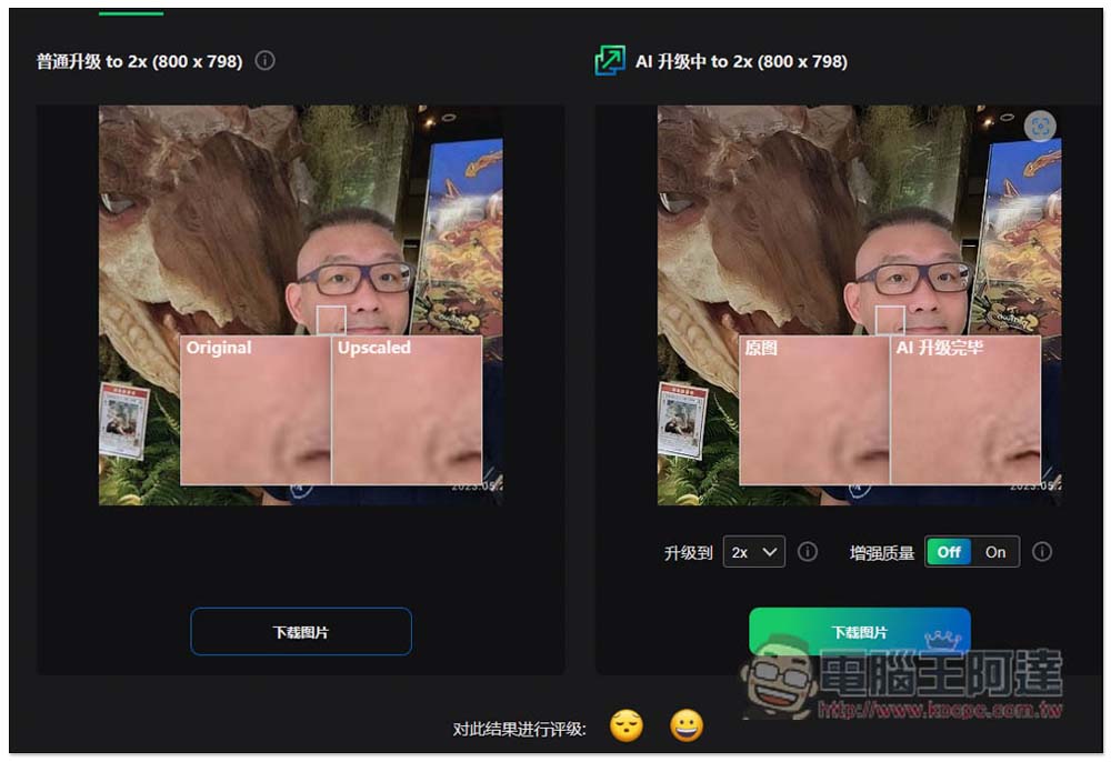 Kolorize.cc 透過 AI 將黑白照片上色的線上工具,可上色多次讓你選擇最好的一張 - 電腦王阿達 Kolorize.cc 透過 AI 將黑白照片上色的線上工具,可上色多次讓你選擇最好的一張 - 電腦王阿達