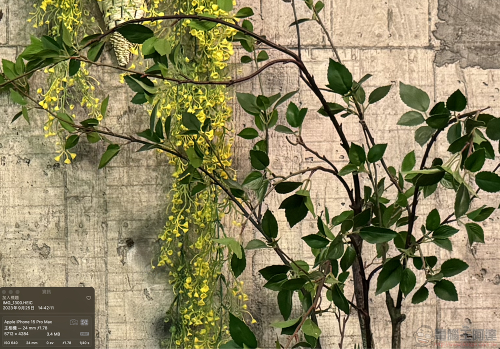 iPhone 15 Pro Max / iPhone 15 深度實拍體驗:它聰明,你專業 - 電腦王阿達 iPhone 15 Pro Max / iPhone 15 深度實拍體驗:它聰明,你專業 - 電腦王阿達