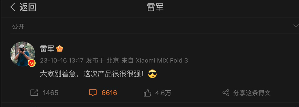 小米 Xiaomi 14 Pro 外觀渲染圖曝光,雷軍回應網友:大家別著急,這次產品很很很強 - 電腦王阿達 小米 Xiaomi 14 Pro 外觀渲染圖曝光,雷軍回應網友:大家別著急,這次產品很很很強 - 電腦王阿達
