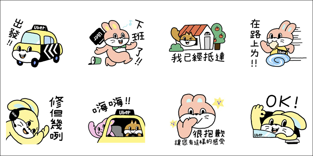 LINE 免費貼圖整理:18 款免費 LINE 貼圖限時開放下載 - 電腦王阿達 LINE 免費貼圖整理:18 款免費 LINE 貼圖限時開放下載 - 電腦王阿達