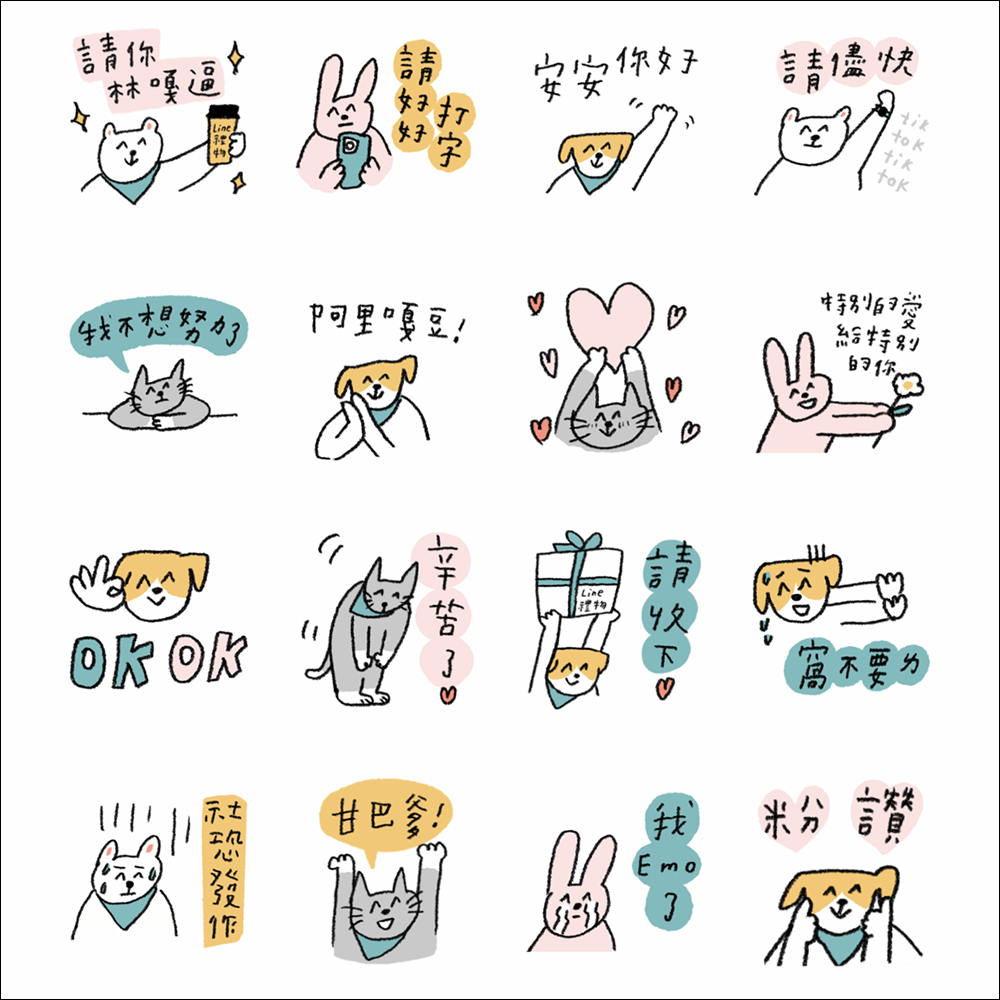 LINE 免費貼圖整理:21 款免費 LINE 貼圖限時開放下載 - 電腦王阿達 LINE 免費貼圖整理:21 款免費 LINE 貼圖限時開放下載 - 電腦王阿達