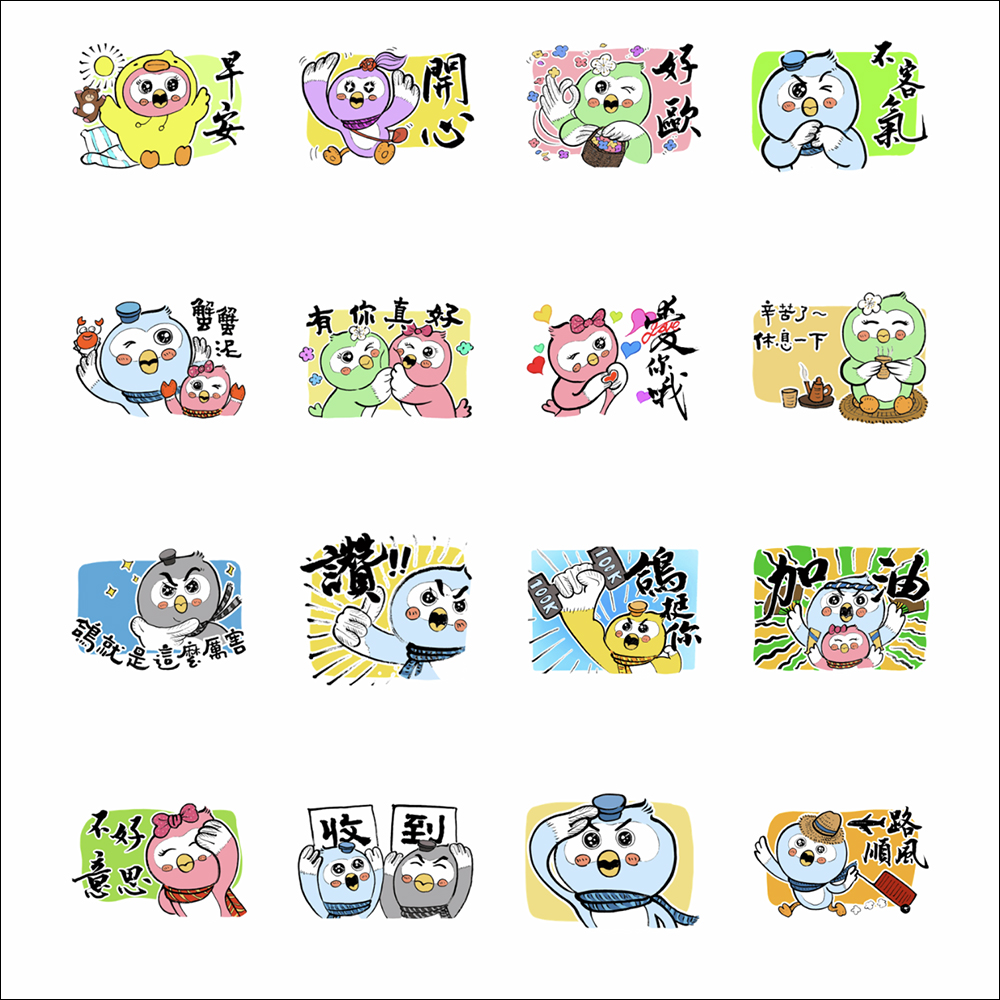 LINE 免費貼圖整理:21 款免費 LINE 貼圖限時開放下載 - 電腦王阿達 LINE 免費貼圖整理:21 款免費 LINE 貼圖限時開放下載 - 電腦王阿達