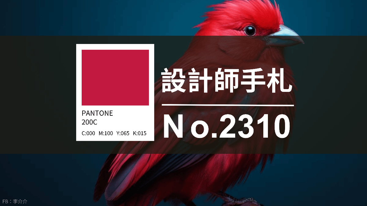 免費素材資源與線上工具整理,2023年10月號 - 電腦王阿達 設計師手札-看板圖- (3)_jiemr