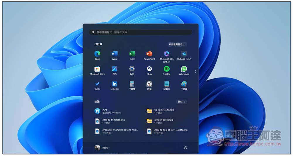 覺得 Windows 11 開始選單很難用!這 9 個是目前網友投票最希望改善、新增的功能 - 電腦王阿達 覺得 Windows 11 開始選單很難用!這 9 個是目前網友投票最希望改善、新增的功能 - 電腦王阿達