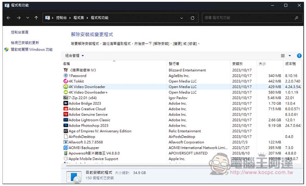 覺得 Windows 11 開始選單很難用!這 9 個是目前網友投票最希望改善、新增的功能 - 電腦王阿達 覺得 Windows 11 開始選單很難用!這 9 個是目前網友投票最希望改善、新增的功能 - 電腦王阿達
