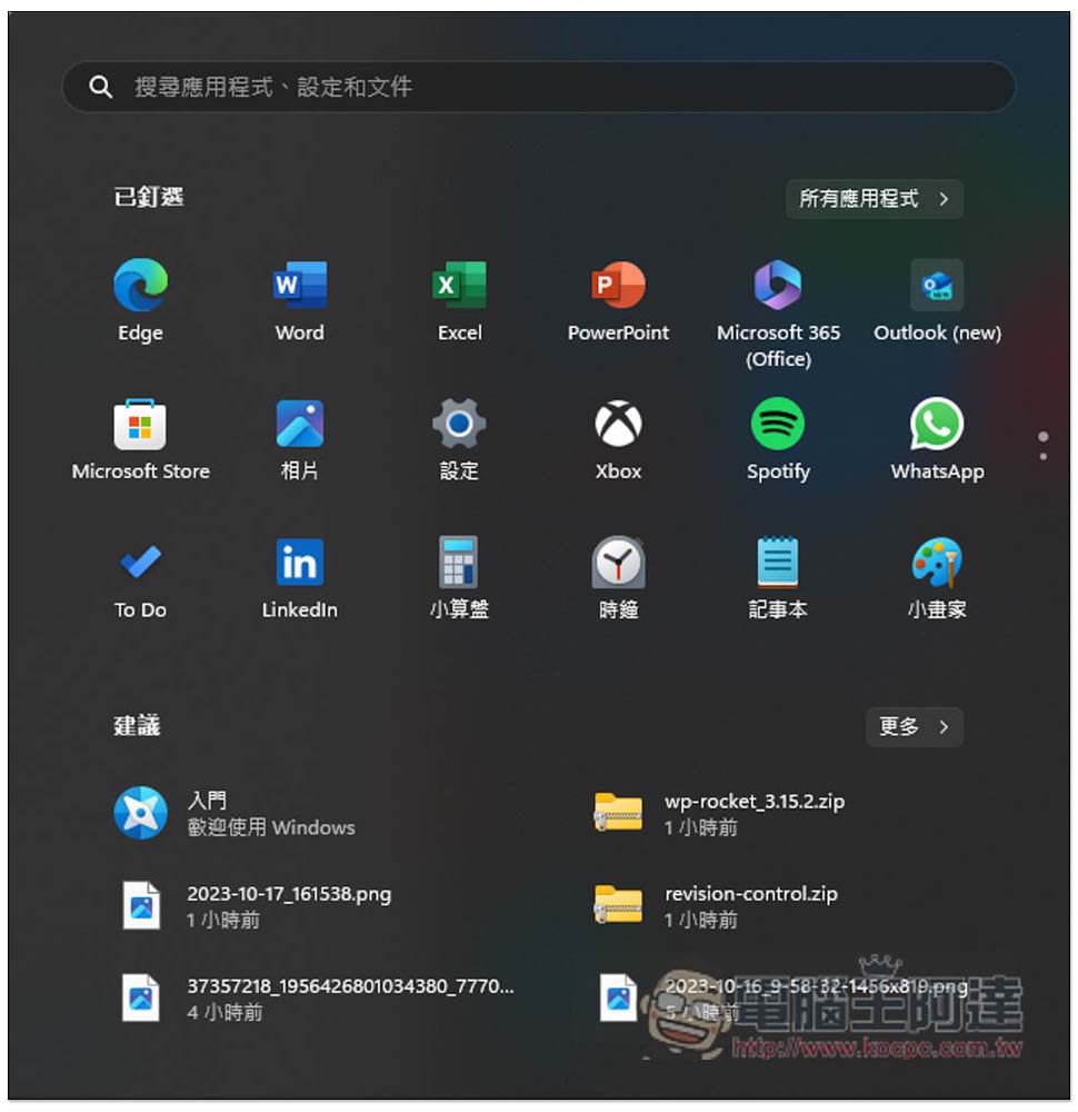覺得 Windows 11 開始選單很難用!這 9 個是目前網友投票最希望改善、新增的功能 - 電腦王阿達 覺得 Windows 11 開始選單很難用!這 9 個是目前網友投票最希望改善、新增的功能 - 電腦王阿達
