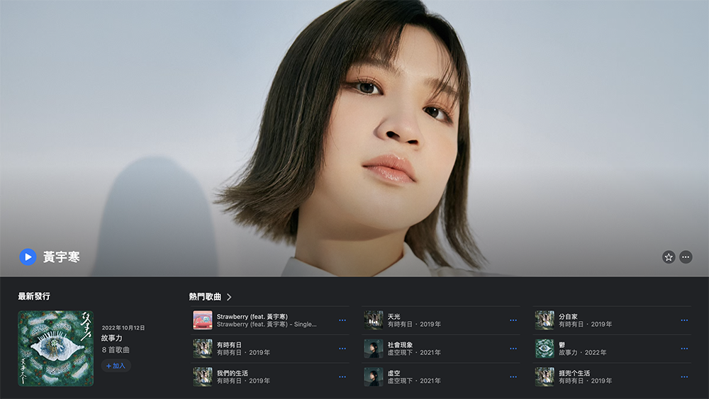 多元演繹新台味!語感創作精靈黃宇寒以 iPhone 緊抓音樂靈感 - 電腦王阿達 多元演繹新台味!語感創作精靈黃宇寒以 iPhone 緊抓音樂靈感 - 電腦王阿達