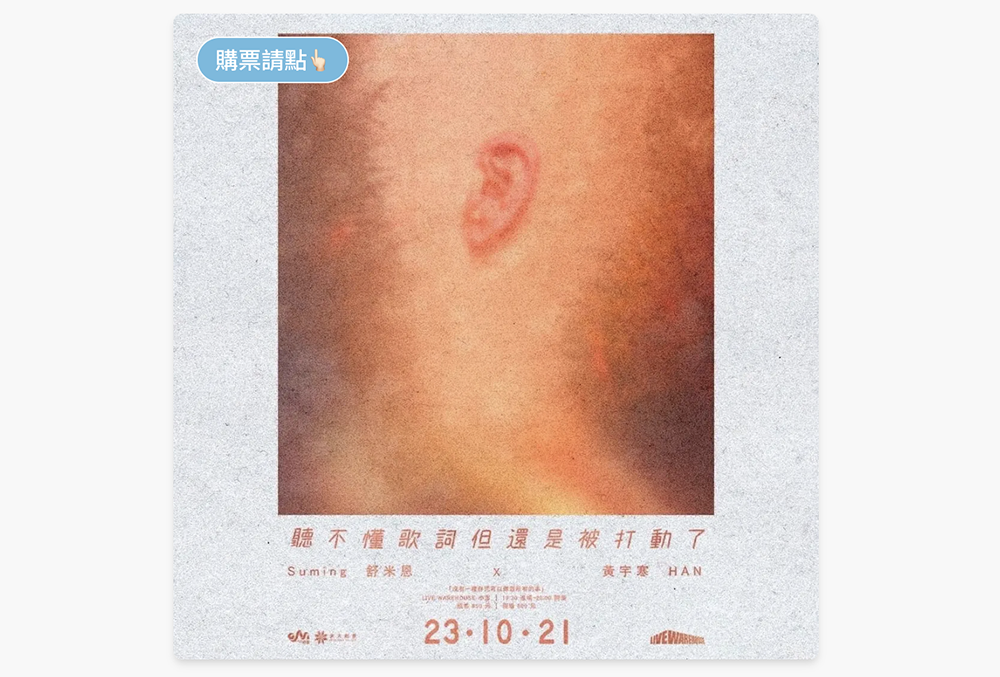 多元演繹新台味!語感創作精靈黃宇寒以 iPhone 緊抓音樂靈感 - 電腦王阿達 多元演繹新台味!語感創作精靈黃宇寒以 iPhone 緊抓音樂靈感 - 電腦王阿達