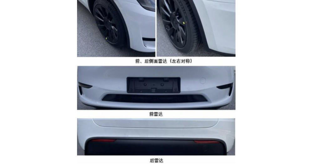 中國版 Model Y 可以選配前後超音波雷達