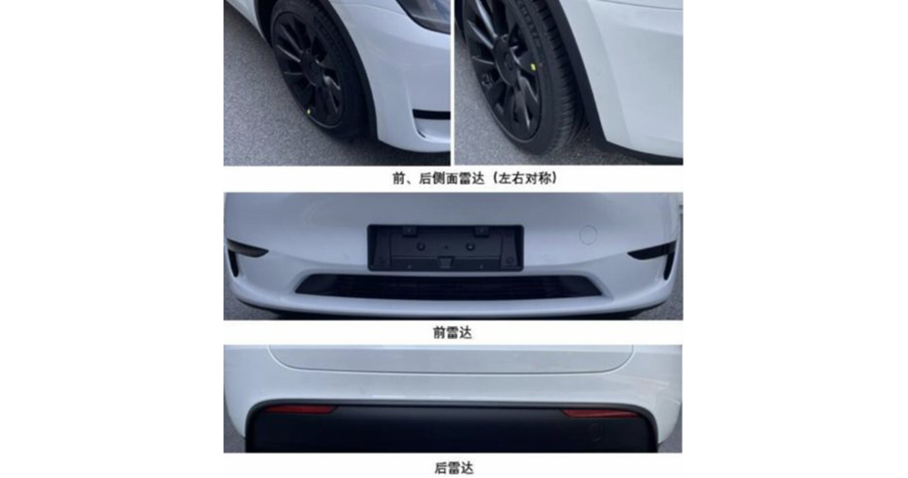 中國版 Model Y 可以選配前後超音波雷達 中國版 Model Y 可以選配前後超音波雷達