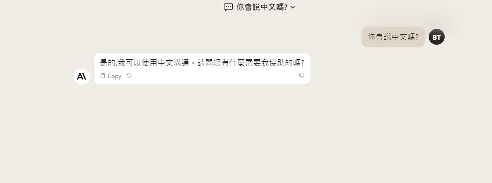 Claude 2開放台灣註冊 不須使用VPN - 電腦王阿達