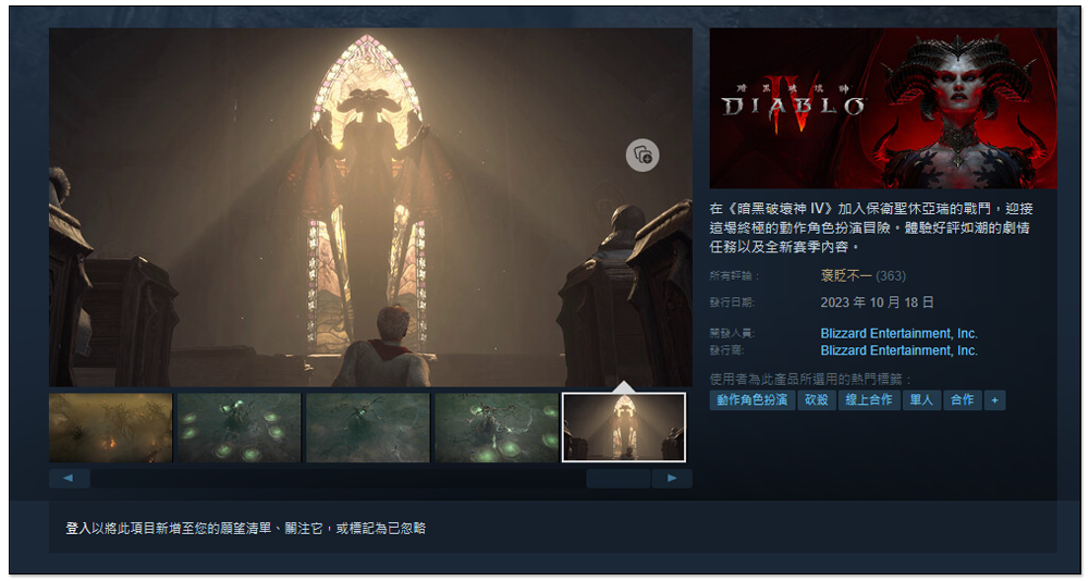 《暗黑破壞神 4》才剛登上 Steam 又祭出 -25% 優惠折扣,依舊擋不了大量玩家負評 - 電腦王阿達 《暗黑破壞神 4》才剛登上 Steam 又祭出 -25% 優惠折扣,依舊擋不了大量玩家負評 - 電腦王阿達