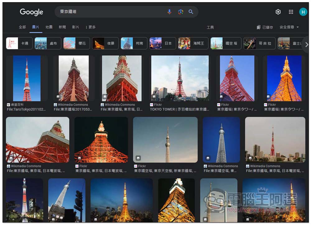 CC Search Portal 快速搜尋 15 個提供 CC 授權平台網站,快速找出你需要的免費素材 - 電腦王阿達 CC Search Portal 快速搜尋 15 個提供 CC 授權平台網站,快速找出你需要的免費素材 - 電腦王阿達