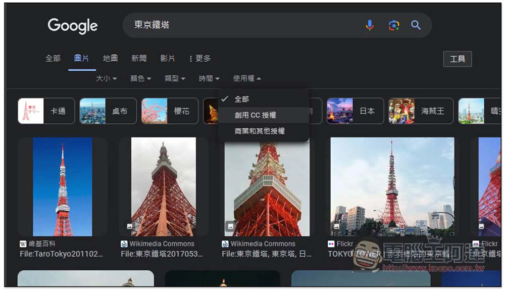 CC Search Portal 快速搜尋 15 個提供 CC 授權平台網站,快速找出你需要的免費素材 - 電腦王阿達 CC Search Portal 快速搜尋 15 個提供 CC 授權平台網站,快速找出你需要的免費素材 - 電腦王阿達
