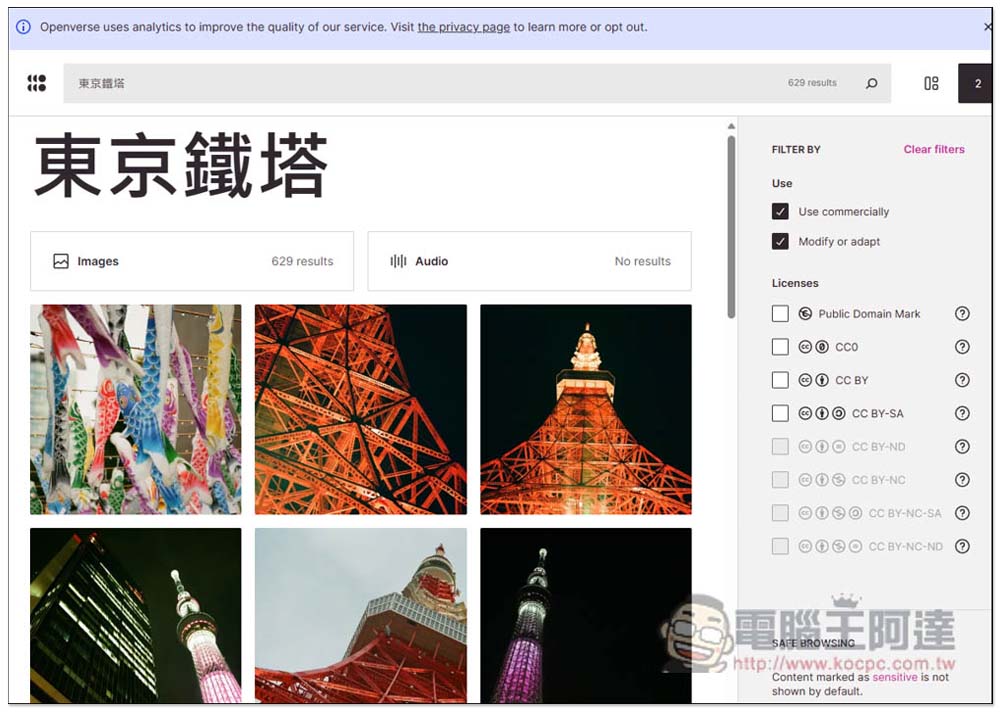 CC Search Portal 快速搜尋 15 個提供 CC 授權平台網站,快速找出你需要的免費素材 - 電腦王阿達 CC Search Portal 快速搜尋 15 個提供 CC 授權平台網站,快速找出你需要的免費素材 - 電腦王阿達