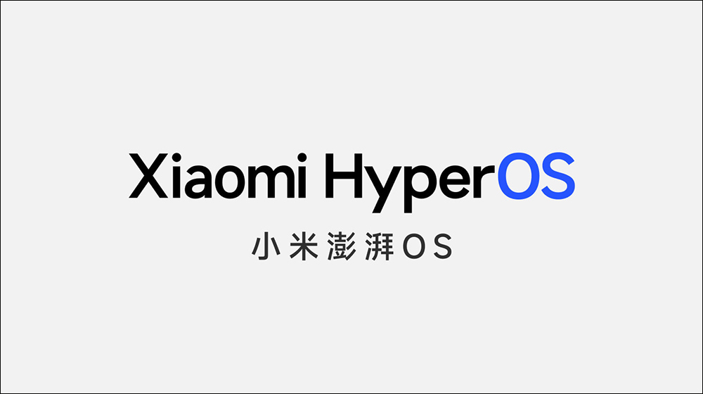 小米 Xiaomi 14 真機首度亮相！將搭載 Xiaomi HyperOS（小米澎湃 OS）作業系統，介面提前曝光 - 電腦王阿達