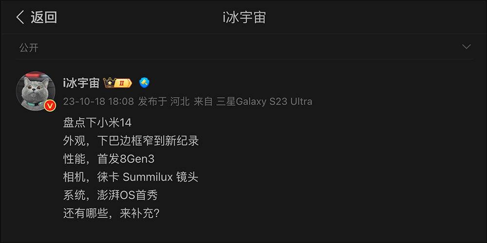 小米 Xiaomi 14 真機首度亮相!將搭載 Xiaomi HyperOS(小米澎湃 OS)作業系統,介面提前曝光 - 電腦王阿達 小米 Xiaomi 14 真機首度亮相!將搭載 Xiaomi HyperOS(小米澎湃 OS)作業系統,介面提前曝光 - 電腦王阿達
