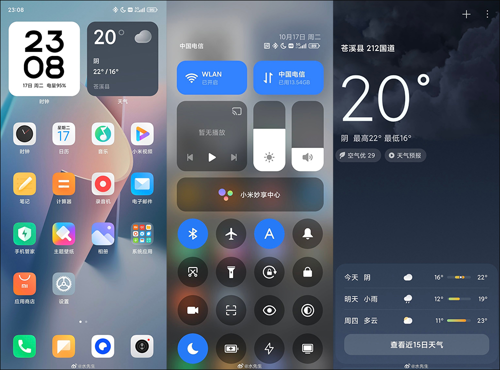 小米 Xiaomi 14 真機首度亮相!將搭載 Xiaomi HyperOS(小米澎湃 OS)作業系統,介面提前曝光 - 電腦王阿達 小米 Xiaomi 14 真機首度亮相!將搭載 Xiaomi HyperOS(小米澎湃 OS)作業系統,介面提前曝光 - 電腦王阿達