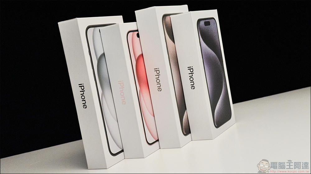 iPhone 15 系列成本相較上一代全面上漲, iPhone 15 比 iPhone 14 貴 16% - 電腦王阿達 iPhone 15 系列成本相較上一代全面上漲, iPhone 15 比 iPhone 14 貴 16% - 電腦王阿達