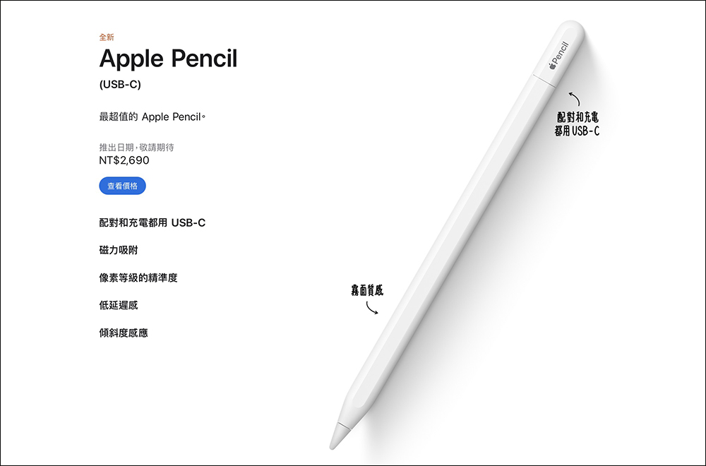 Apple Pencil 買家選購指南: 3 款 Apple Pencil ,您應該選擇哪種型號? - 電腦王阿達 Apple Pencil 買家選購指南: 3 款 Apple Pencil ,您應該選擇哪種型號? - 電腦王阿達