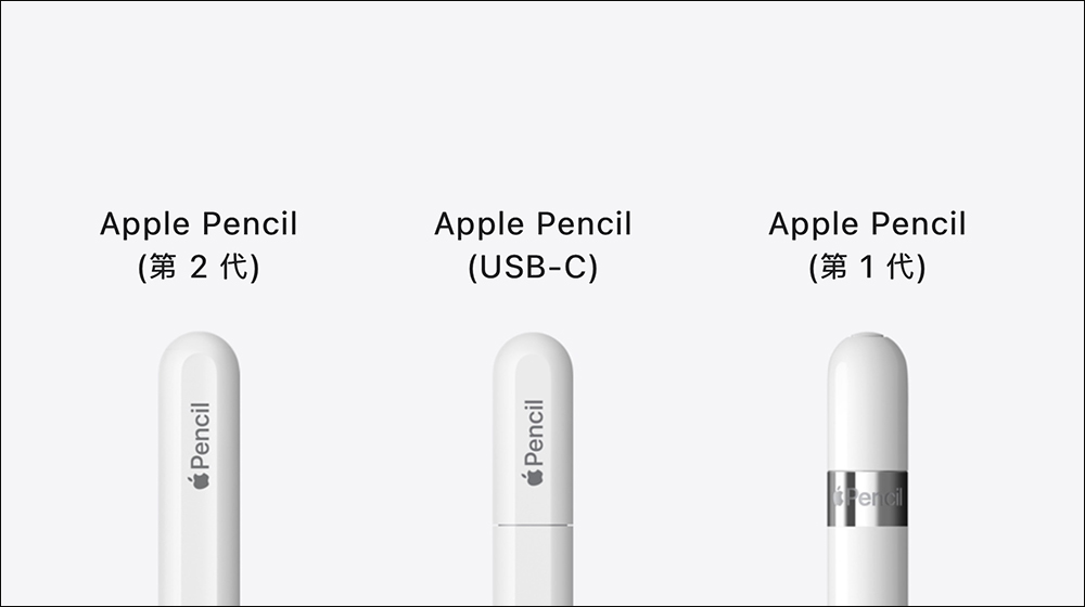 Apple Pencil 買家選購指南: 3 款 Apple Pencil ,您應該選擇哪種型號? - 電腦王阿達 Apple Pencil 買家選購指南: 3 款 Apple Pencil ,您應該選擇哪種型號? - 電腦王阿達