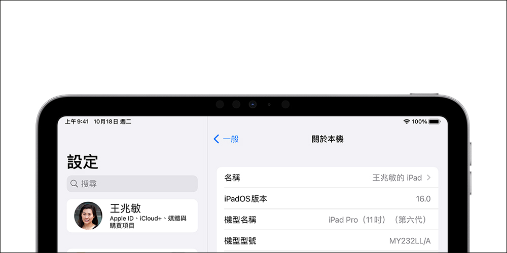 Apple Pencil 買家選購指南: 3 款 Apple Pencil ,您應該選擇哪種型號? - 電腦王阿達 Apple Pencil 買家選購指南: 3 款 Apple Pencil ,您應該選擇哪種型號? - 電腦王阿達