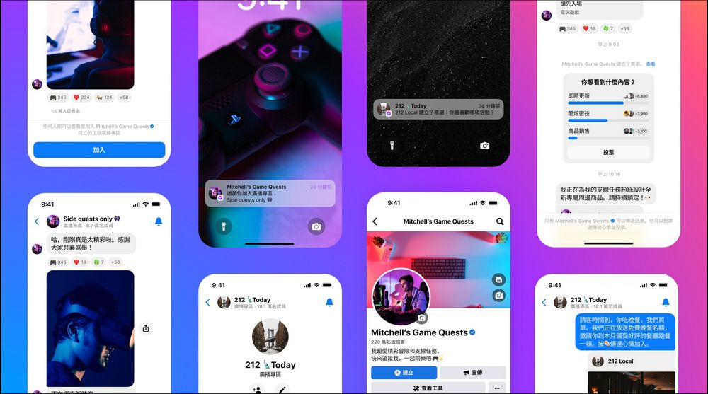 Meta 宣布 Facebook 廣播專區在台上線,期望助推創作者與粉絲之間更多互動 - 電腦王阿達 Meta 宣布 Facebook 廣播專區在台上線,期望助推創作者與粉絲之間更多互動 - 電腦王阿達
