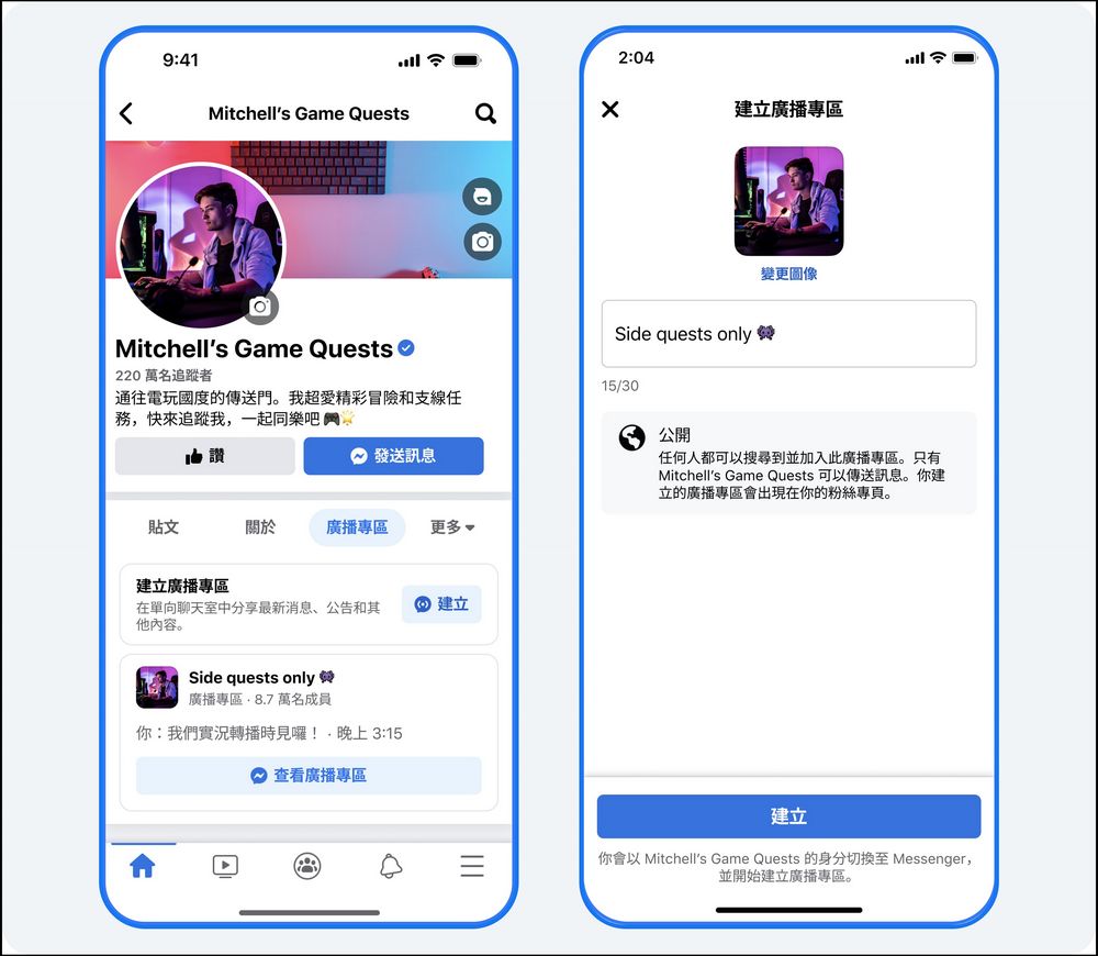 Meta 宣布 Facebook 廣播專區在台上線，期望助推創作者與粉絲之間更多互動 - 電腦王阿達