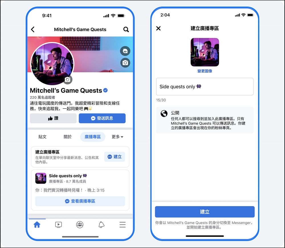 Meta 宣布 Facebook 廣播專區在台上線,期望助推創作者與粉絲之間更多互動 - 電腦王阿達 Meta 宣布 Facebook 廣播專區在台上線,期望助推創作者與粉絲之間更多互動 - 電腦王阿達