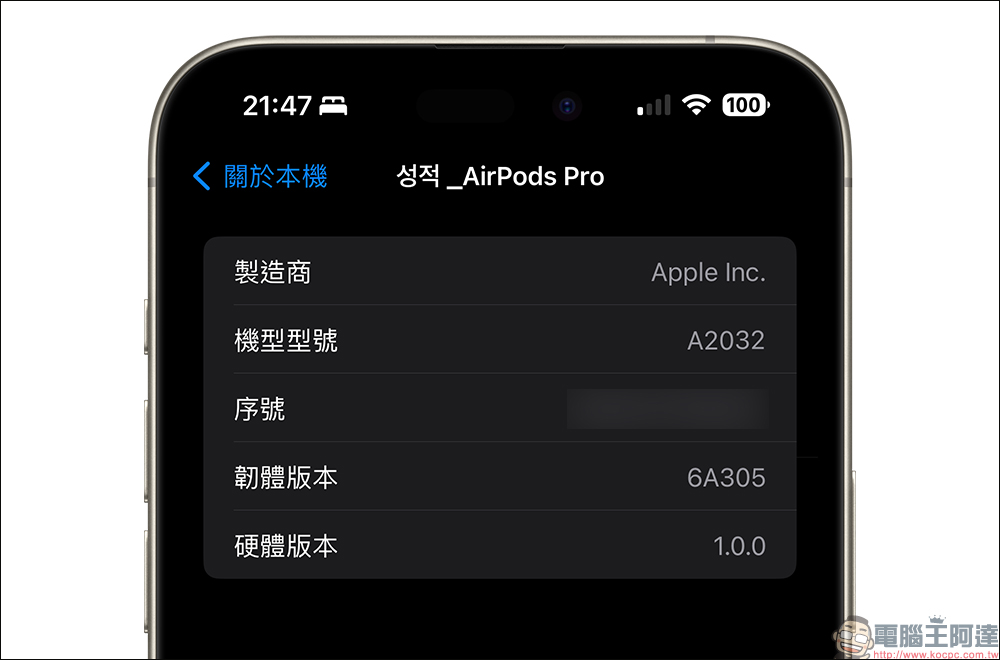 AirPods Pro 釋出韌體更新 6A305,自 iOS 17 推出以來第二次更新 - 電腦王阿達 AirPods Pro 釋出韌體更新 6A305,自 iOS 17 推出以來第二次更新 - 電腦王阿達
