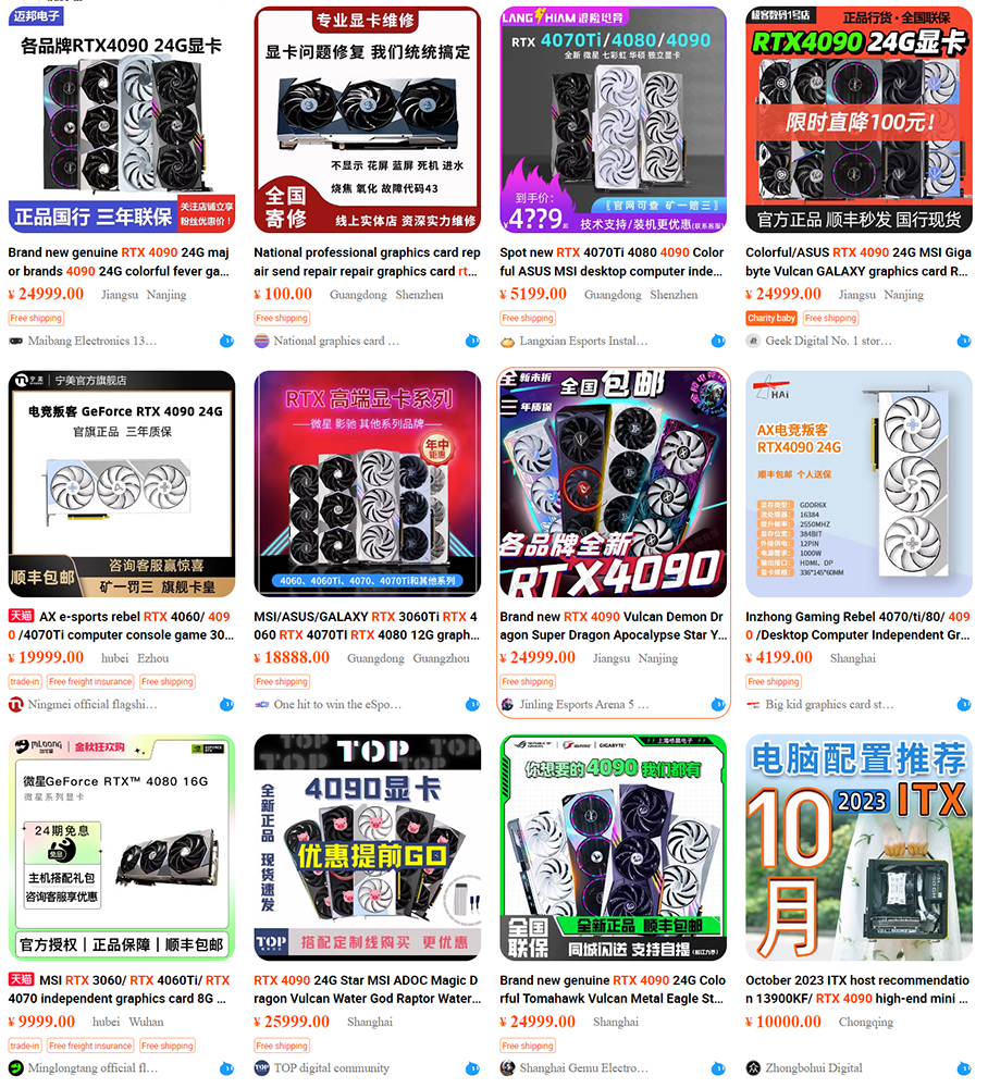中國顯卡黃牛只開心一天就 GG!美國商務部:RTX 4090 可以在中國零售,但不能生產和商用 - 電腦王阿達 中國顯卡黃牛只開心一天就 GG!美國商務部:RTX 4090 可以在中國零售,但不能生產和商用 - 電腦王阿達
