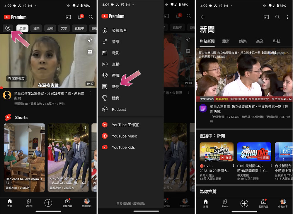 YouTube 正在打造一種沉浸式新聞體驗,幫用戶整合所有權威來源 - 電腦王阿達 YouTube 正在打造一種沉浸式新聞體驗,幫用戶整合所有權威來源 - 電腦王阿達