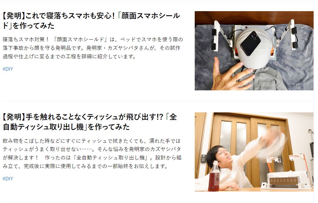 日本網友發明在床上玩手機也不怕手滑砸到臉的保護罩 - 電腦王阿達