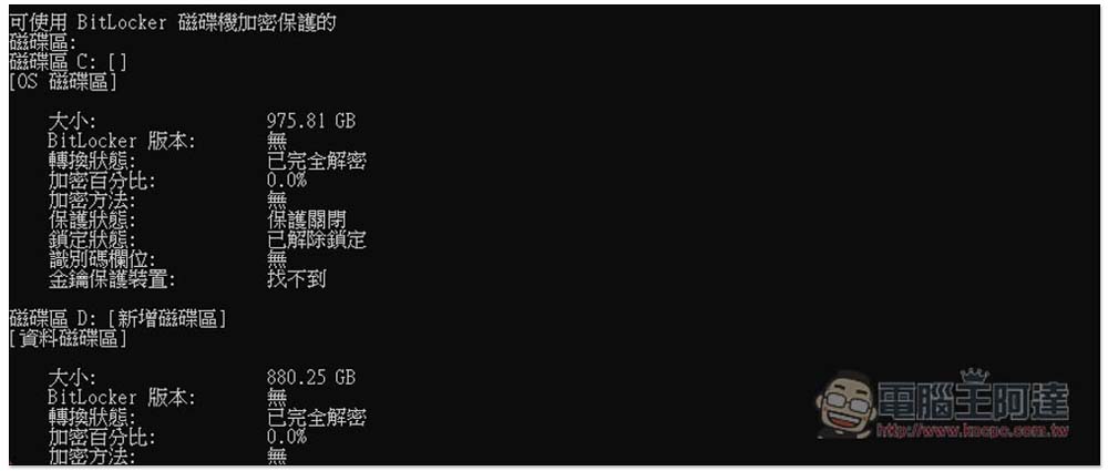 外媒實測證實 Windows 11 Pro 預設加密會降低 SSD 速度最多達 45%,你也可以選擇關掉 - 電腦王阿達 外媒實測證實 Windows 11 Pro 預設加密會降低 SSD 速度最多達 45%,你也可以選擇關掉 - 電腦王阿達