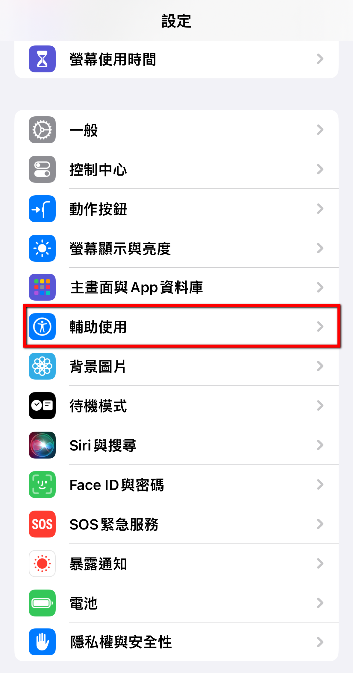 iPhone經常不小心誤開手電筒浪費電嗎?一招教你如何化解 - 電腦王阿達 iPhone經常不小心誤開手電筒浪費電嗎?一招教你如何化解 - 電腦王阿達