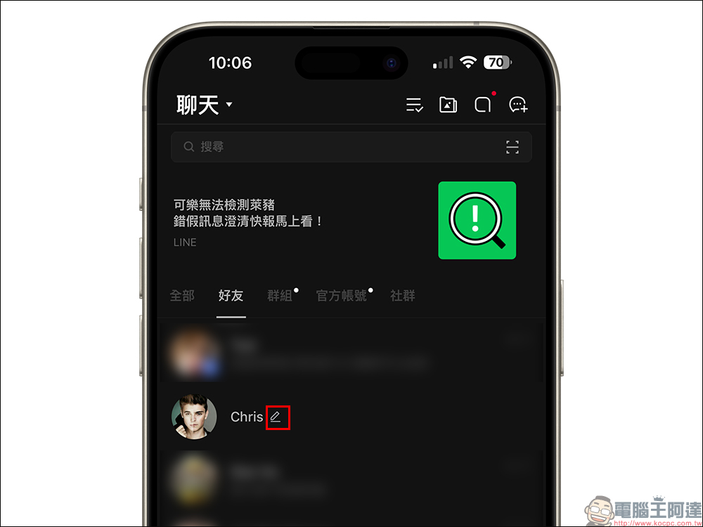 LINE 鉛筆圖示是什麼?全新「草稿」功能,訊息未傳送會有提示! - 電腦王阿達 LINE 鉛筆圖示是什麼?全新「草稿」功能,訊息未傳送會有提示! - 電腦王阿達
